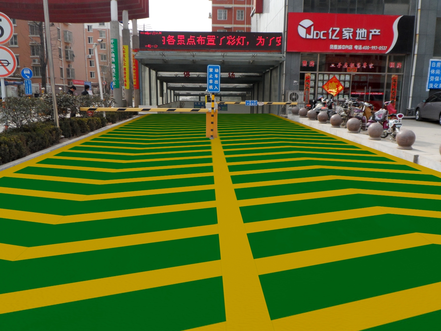 無震動止滑車道
